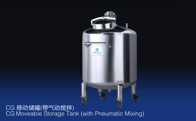 不銹鋼儲罐-CG移動儲罐(帶氣動攪拌) 不銹鋼儲罐-CG移動儲罐(帶氣動攪拌)